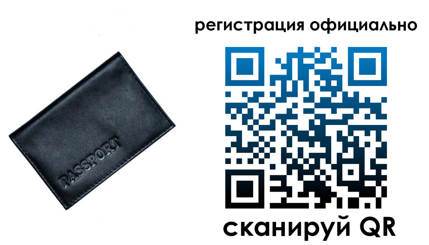 временная регистрация 2025 в Окуловке