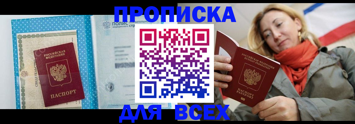 прописка поиск в Окуловке