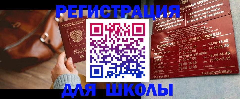 прописка в квартире в Окуловке