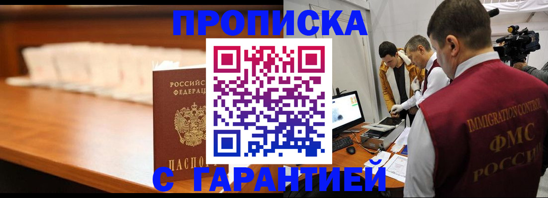 прописка иностранных граждан в Окуловке