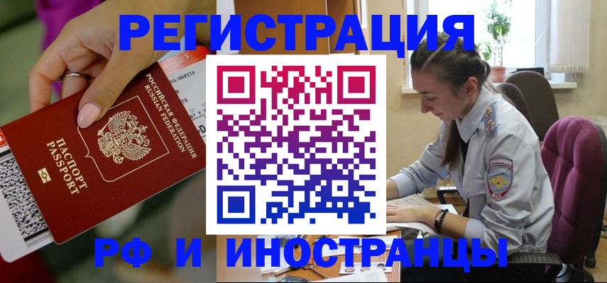 прописка паспорт в Окуловке