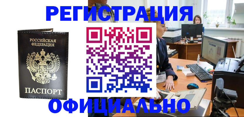 где прописаться в Окуловке