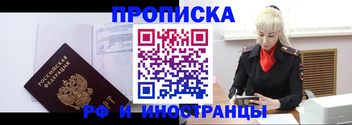 временная регистрация для всех в Окуловке