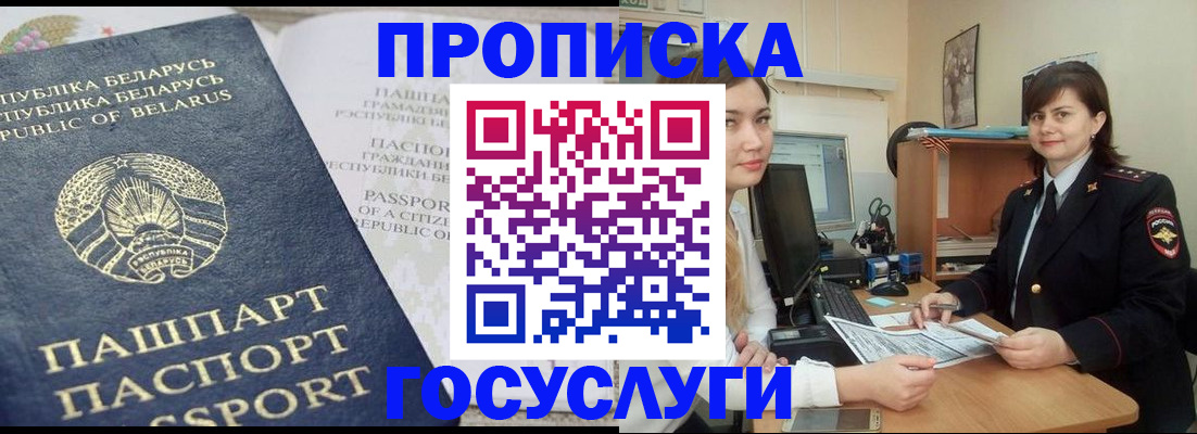 временная регистрация поиск в Окуловке