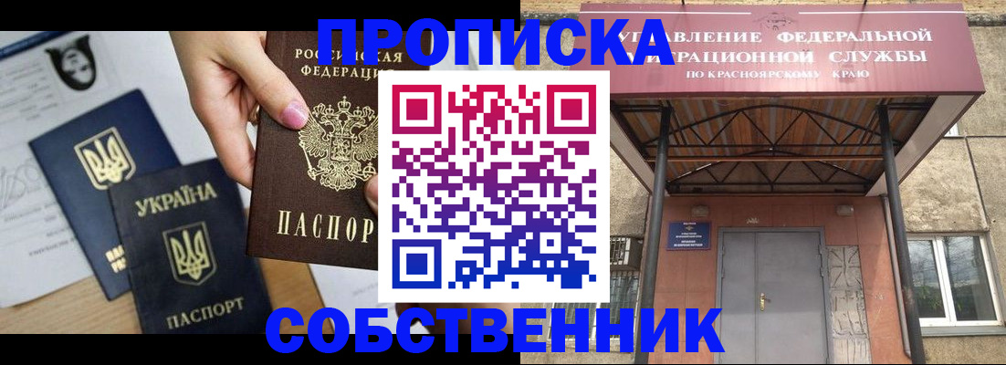 временная регистрация поиск в Окуловке