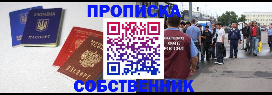 временная регистрация недорого в Окуловке
